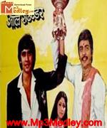All Rounder 1984 song download